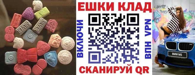 ЭКСТАЗИ круглые  кракен зеркало  Каневская 