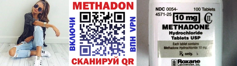 Метадон кристалл  мега ТОР  Каневская  наркошоп 