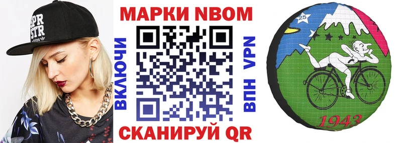 Марки N-bome 1,5мг  Каневская 